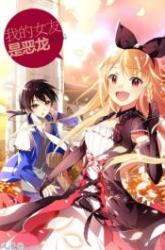 Komik Dare ga Yonda no!? ~Isekai to Game-dzukuri to Recruit Shoukan~ Preview Gambar 2