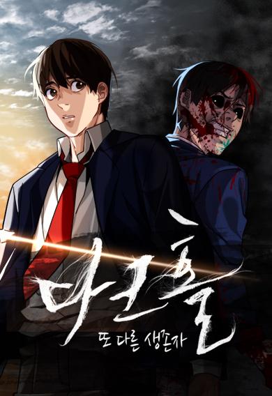 Sampul Dark Hole: Another Survivor