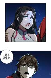 Komik Dark Star Emperor Preview Gambar 3