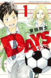 Komik Days Preview Gambar 1