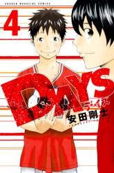 Komik Days Preview Gambar 4