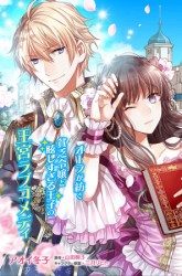Komik Dazzling Prince! Preview Gambar 2