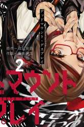 Komik Dead Mount Death Play Preview Gambar 3