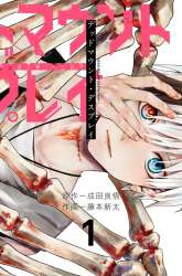 Komik Dead Mount Death Play Preview Gambar 4