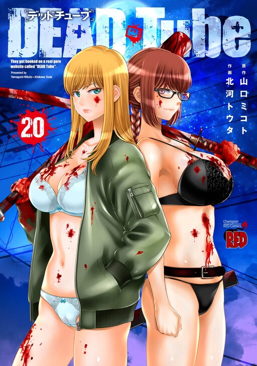 Komik DEAD Tube Bahasa Indonesia - Baca Online Gratis