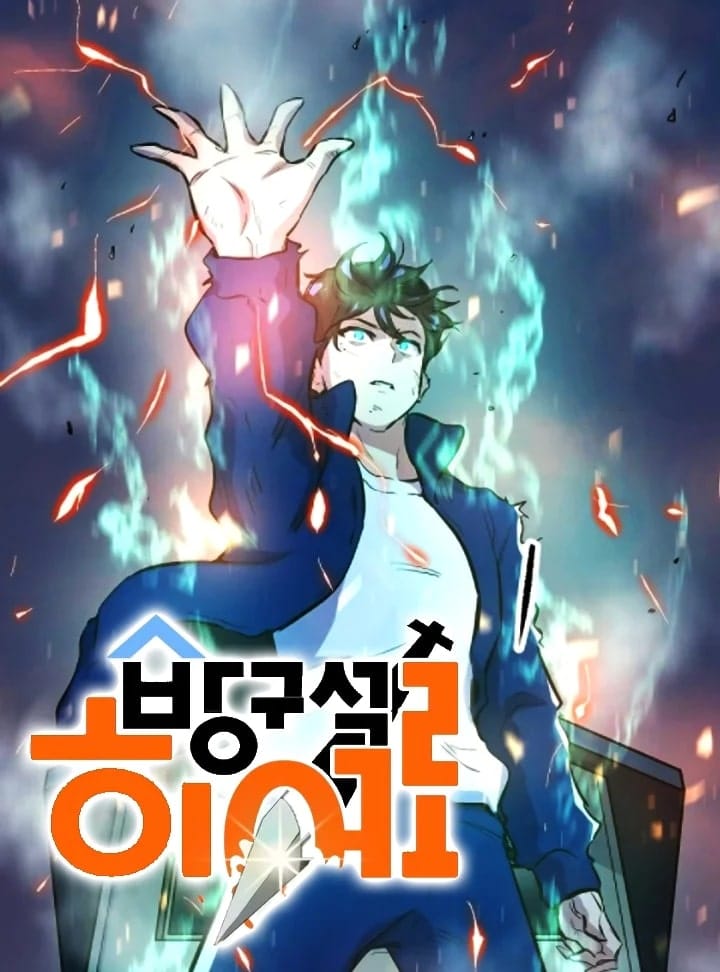 Komik Deadbeat Hero Bahasa Indonesia - Baca Online Gratis
