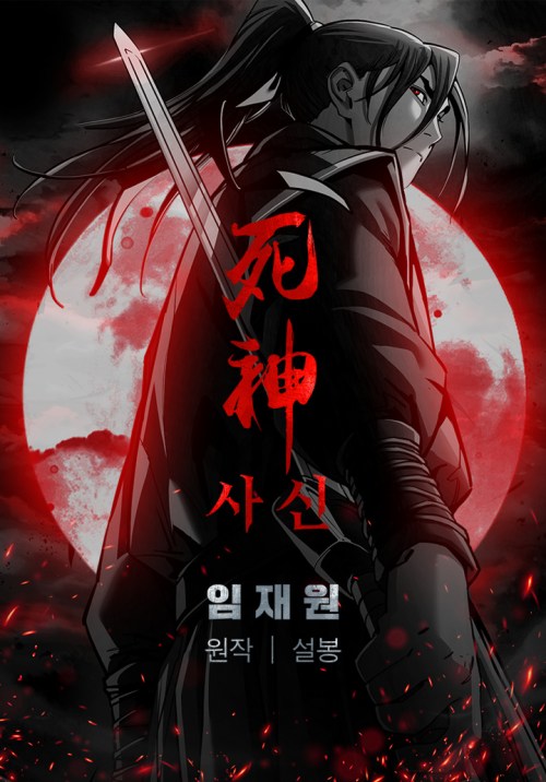 Komik Death God Bahasa Indonesia - Baca Online Gratis