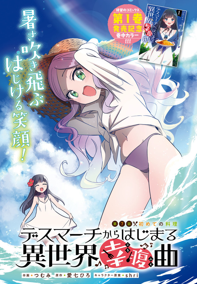 Komik Death March Kara Hajimaru Isekai Kofuku Kyoku Bahasa Indonesia - Baca Online Gratis