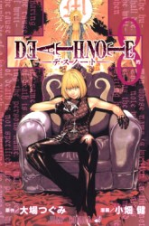 Komik Death note Preview Gambar 4