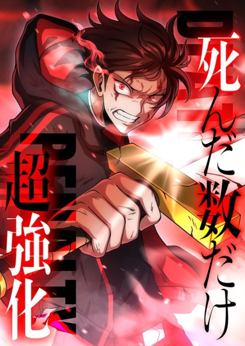 Komik Death Penalty Bahasa Indonesia - Baca Online Gratis
