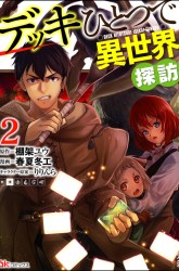Komik Deck Hitotsu de Isekai Tanbou Preview Gambar 4