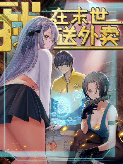Komik Delivering in Apocalyptic World Bahasa Indonesia - Baca Online Gratis