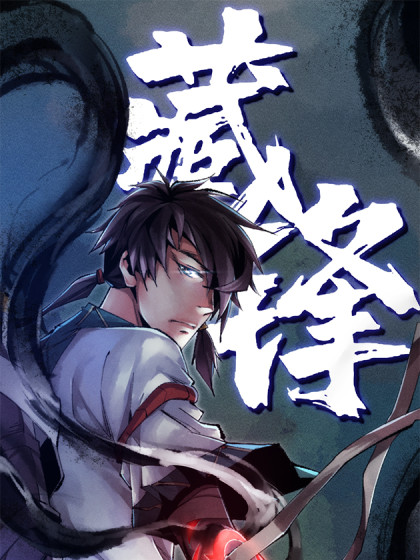Sampul Demon Blade