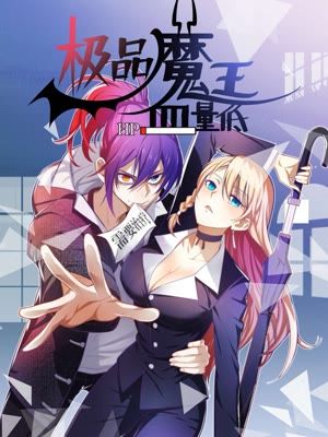 Komik Demon King With Low Blood Bahasa Indonesia - Baca Online Gratis