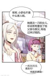 Komik Demon King With Low Blood Preview Gambar 3