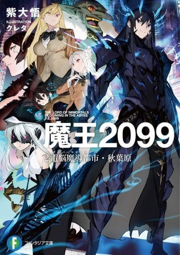 Komik Demon Lord 2099 Bahasa Indonesia - Baca Online Gratis