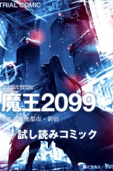 Komik Demon Lord 2099 Preview Gambar 2