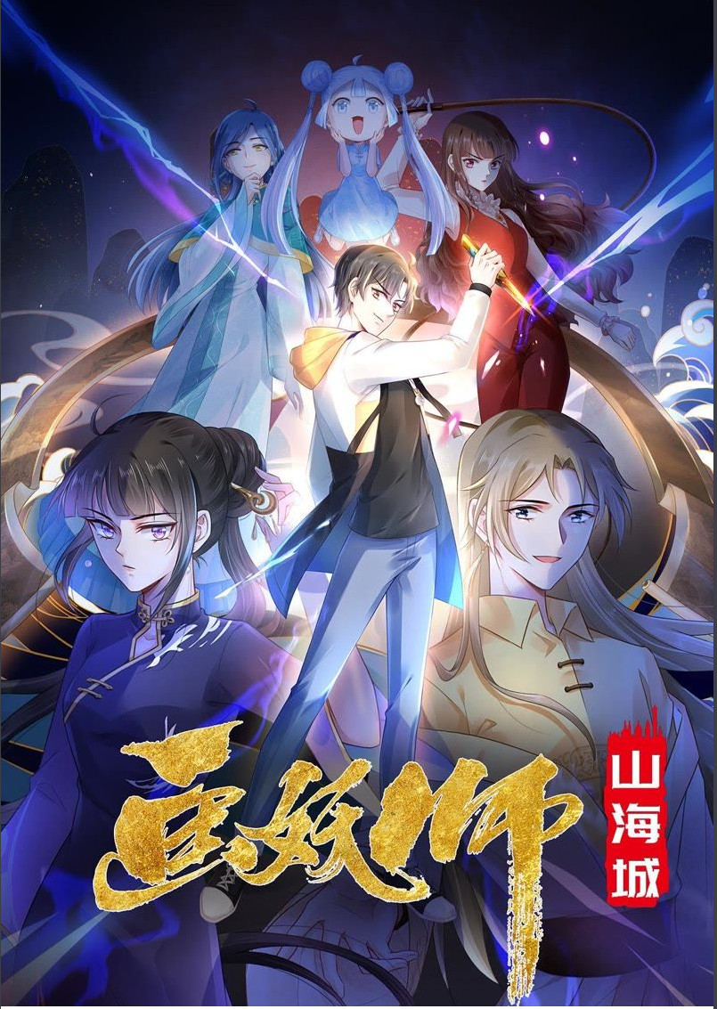 Komik Demon Painting Master of Mountain and Sea City Bahasa Indonesia - Baca Online Gratis
