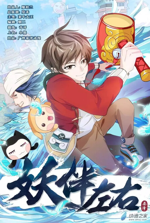 Komik Demonic Companions Bahasa Indonesia - Baca Online Gratis