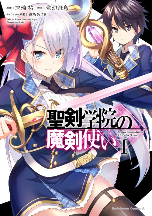Komik Demon’s Sword Master of Excalibur School Bahasa Indonesia - Baca Online Gratis