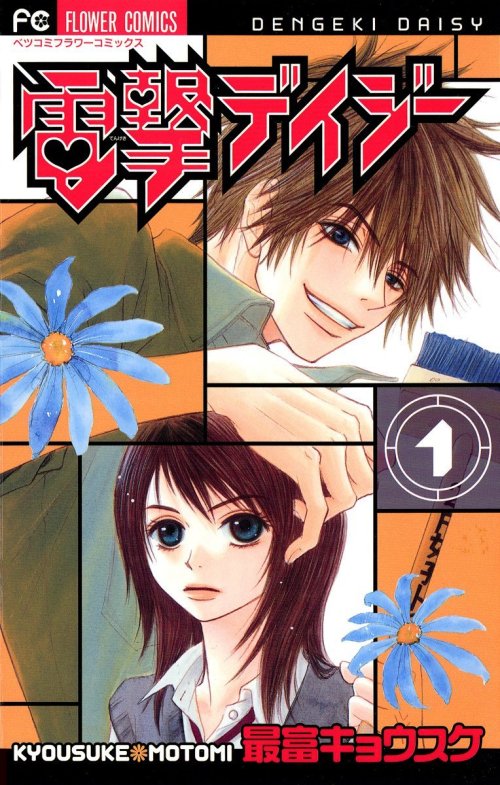 Komik Dengeki Daisy Bahasa Indonesia - Baca Online Gratis