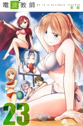 Komik Denpa Kyoushi Preview Gambar 2
