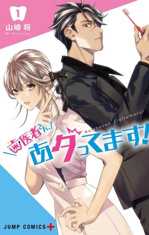 Komik Dentist-San, Your Boobs Are Touching Me! Bahasa Indonesia - Baca Online Gratis