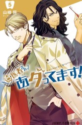 Komik Dentist-San, Your Boobs Are Touching Me! Preview Gambar 1