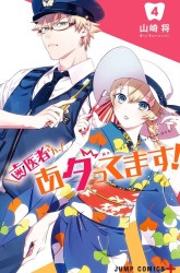 Komik Dentist-San, Your Boobs Are Touching Me! Preview Gambar 2