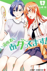 Komik Dentist-San, Your Boobs Are Touching Me! Preview Gambar 3