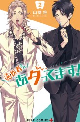 Komik Dentist-San, Your Boobs Are Touching Me! Preview Gambar 4