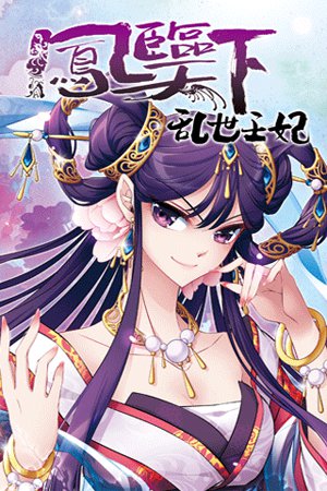 Komik Descent of the Phoenix Bahasa Indonesia - Baca Online Gratis