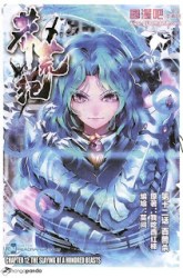 Komik Desolate Era Preview Gambar 2