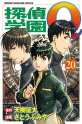 Komik Detective School Q Preview Gambar 3