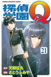 Komik Detective School Q Preview Gambar 4