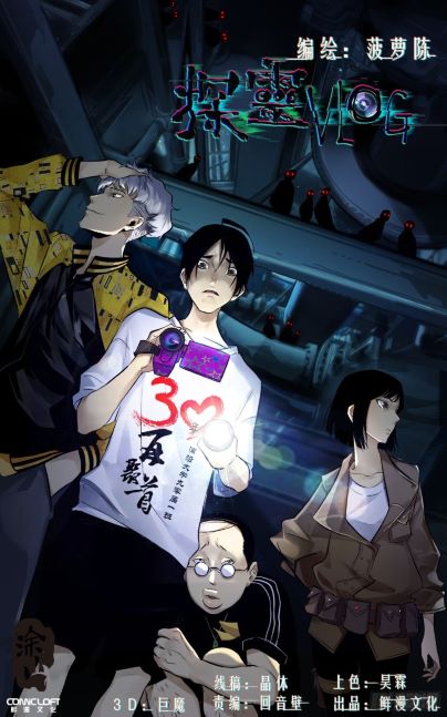 Komik Detective VLOG Bahasa Indonesia - Baca Online Gratis