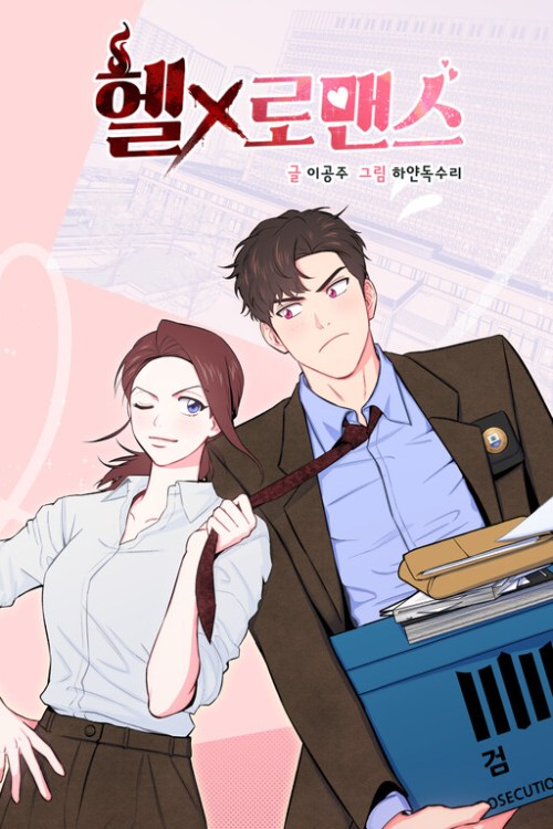 Komik Devil Romance Bahasa Indonesia - Baca Online Gratis