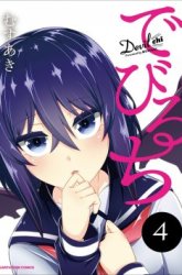 Komik Devilchi Preview Gambar 1