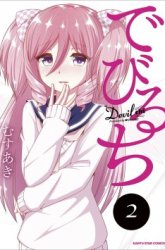 Komik Devilchi Preview Gambar 3