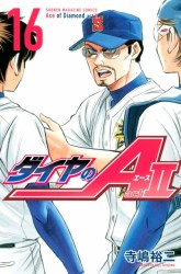 Komik Diamond no Ace Act 2 Preview Gambar 4
