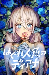 Komik Diana Is a Strange Mermaid Preview Gambar 2