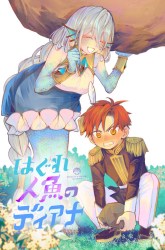 Komik Diana Is a Strange Mermaid Preview Gambar 3