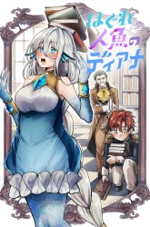 Komik Diana Is a Strange Mermaid Preview Gambar 4