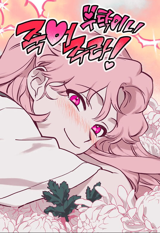 Komik Die, Please! Bahasa Indonesia - Baca Online Gratis