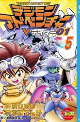 Komik Digimon V-tamer Preview Gambar 1