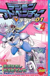 Komik Digimon V-tamer Preview Gambar 2