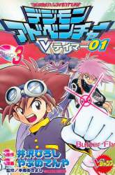 Komik Digimon V-tamer Preview Gambar 3