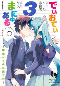 Komik Dioti Manual ~Kamisamatachi no Ren'ai Daikou~ Bahasa Indonesia - Baca Online Gratis