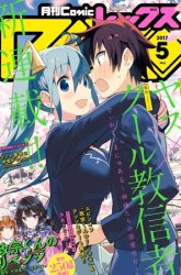 Komik Dioti Manual ~Kamisamatachi no Ren'ai Daikou~ Preview Gambar 4