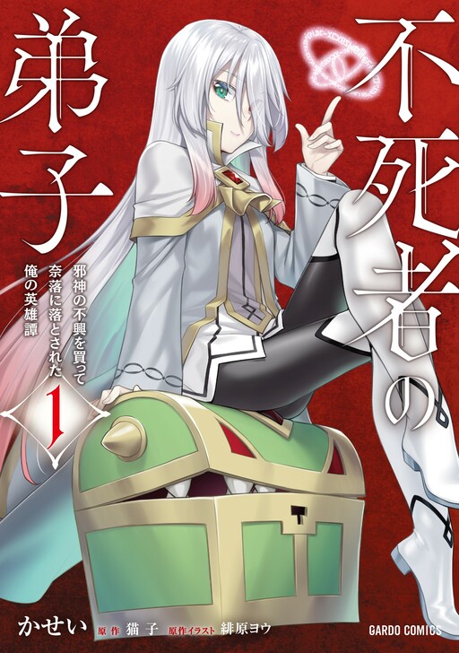 Komik Disciple of the Lich: Or How I Was Cursed by the Gods and Dropped Into the Abyss! Bahasa Indonesia - Baca Online Gratis